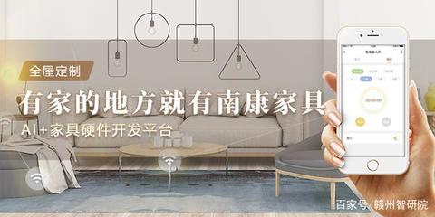 智聯生活，鏈動未來 南康工業旅游中的區塊鏈與智能家居融合體驗