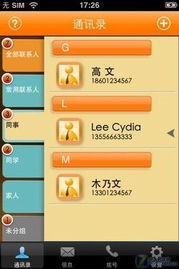 本土化應(yīng)用發(fā)力，華盛通信管家v2.0新功能助力山西聯(lián)通政企管家服務(wù)升級(jí)