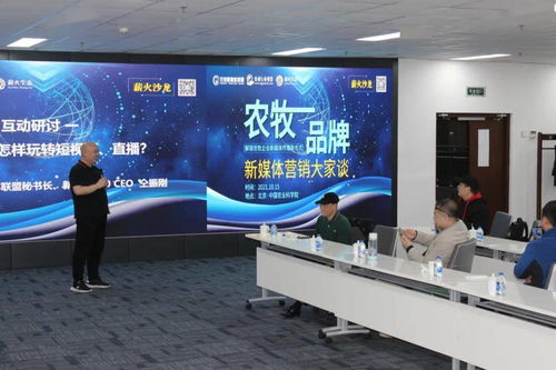 薪火沙龍回顧 | 慕梵傳媒攜手錦鯉優品，共商農牧品牌新媒體營銷新路徑