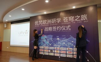 強強聯手，共創未來 優梵與攜程研學項目戰略合作簽約儀式暨慕梵傳媒錦鯉優品發布會正式啟動